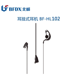 屯昌县北峰 HL102专用耳机